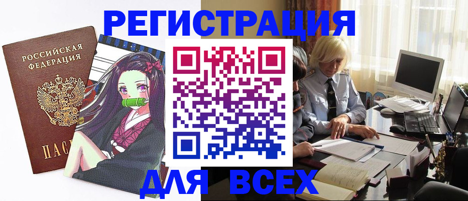 временная регистрация законно в Карасуке