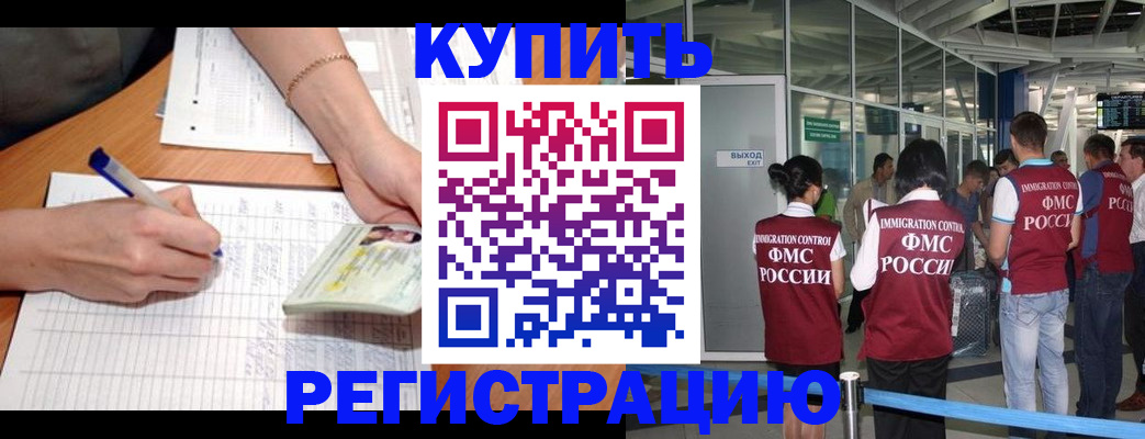 прописка в Карасуке