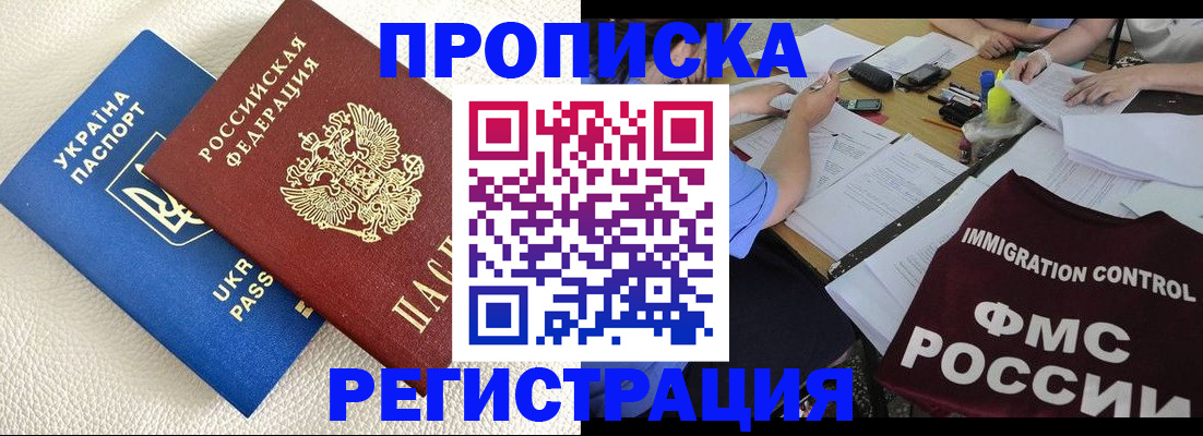 временная регистрация поиск в Карасуке